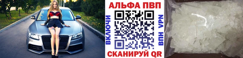 APVP крисы CK  Орлов 
