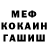 МЕТАДОН белоснежный sh0ta