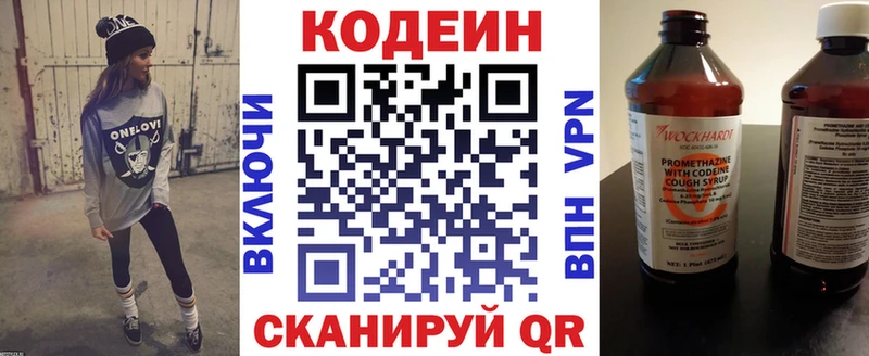 Codein Purple Drank  наркошоп  Орлов 