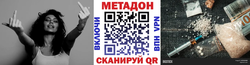 МЕТАДОН VHQ  Орлов 